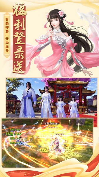 重启之地藏传说红包版截图1