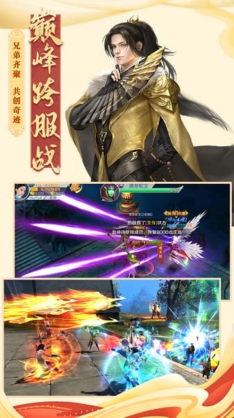 重启之地藏传说红包版截图2