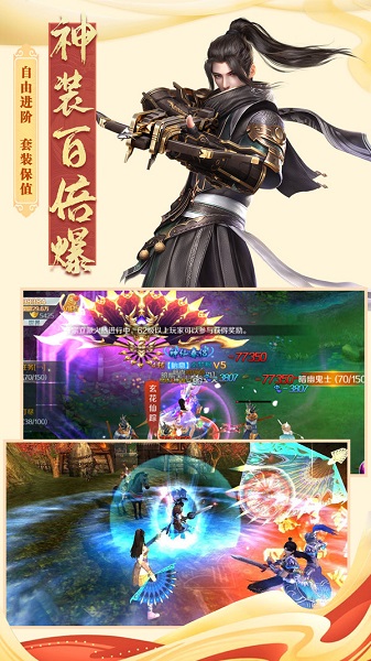 重启之地藏传说红包版截图3