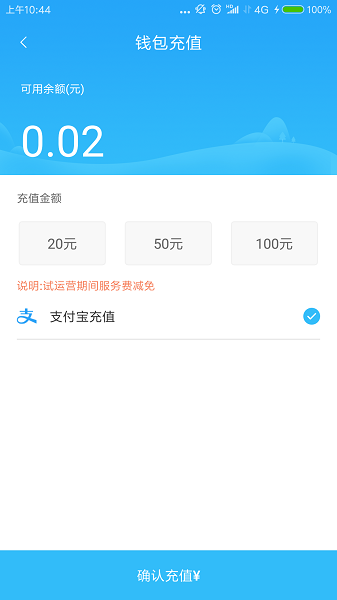 秦皇岛公交卡最新版截图1