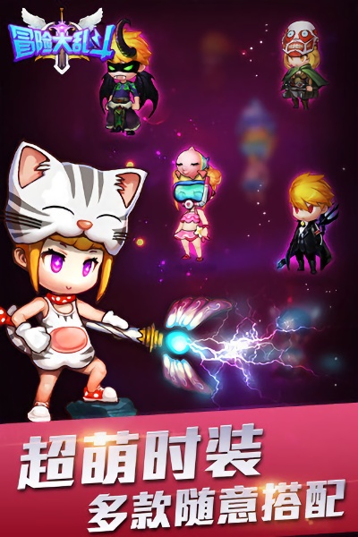冒险大乱斗游戏截图3