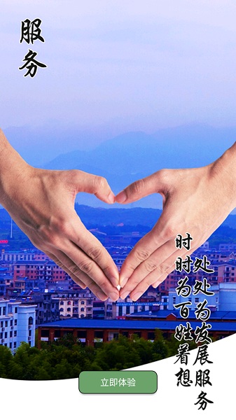 云上通城最新版截图1