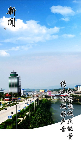 云上通城最新版截图3