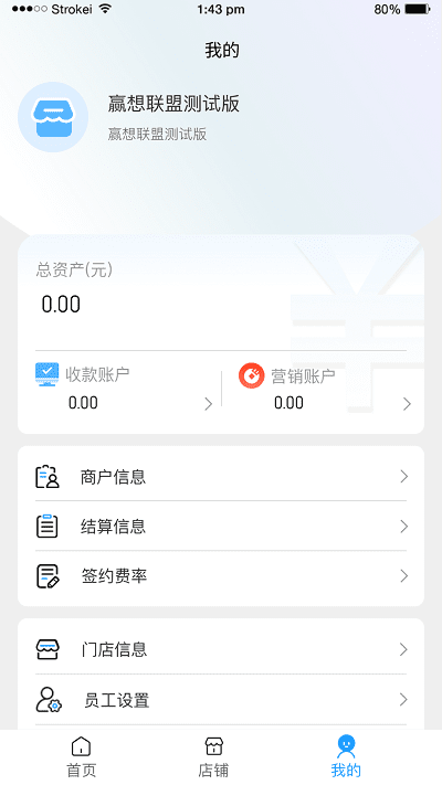 赢想联盟最新版截图1