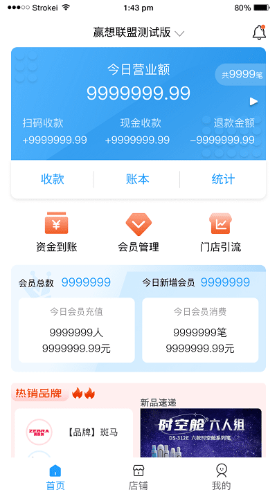 赢想联盟最新版截图3
