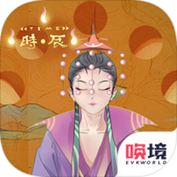 time时辰游戏v1.00.00