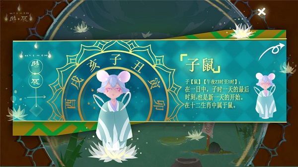 time时辰游戏截图2