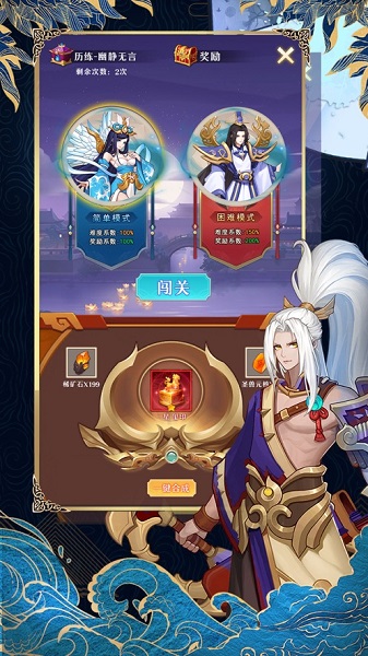 启灵契约官方版截图1