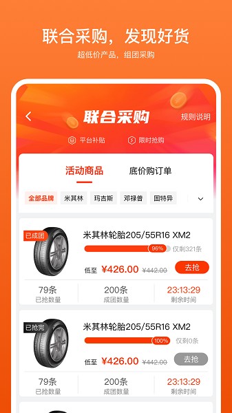 商家帮软件截图2