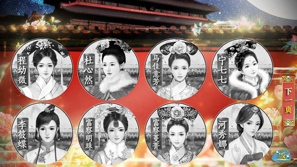 橙光皇帝之大清王朝完整版截图2
