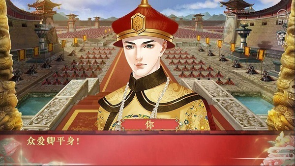 橙光皇帝之大清王朝完整版截图3