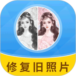 旧照片修复大师软件手机版v3.1.2