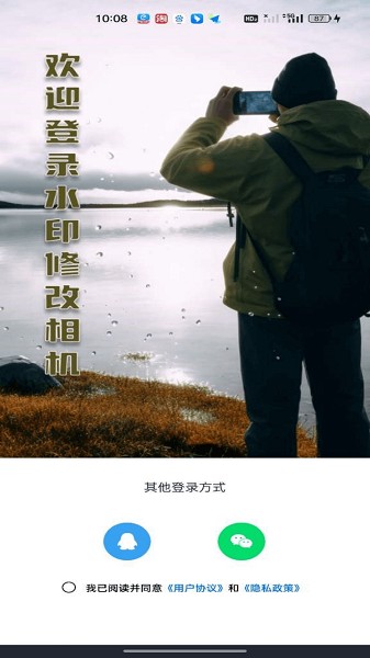 水印修改相机软件截图1