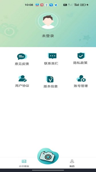 水印修改相机软件截图2