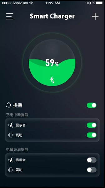 屏满充软件截图1