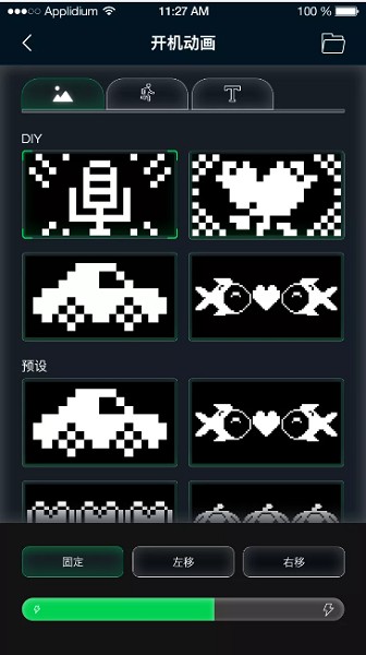屏满充软件截图3