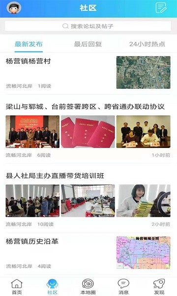 网上梁山软件截图3