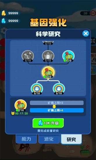 蚂蚁冒险记游戏截图2