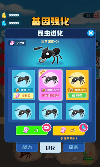 蚂蚁冒险记游戏截图4