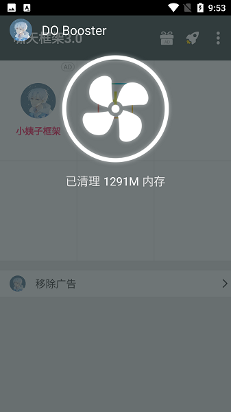 啸天框架最新版本截图3