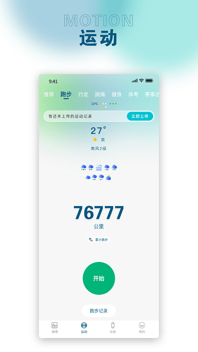 锐力奥最新版截图2