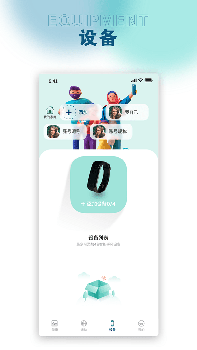 锐力奥最新版截图3