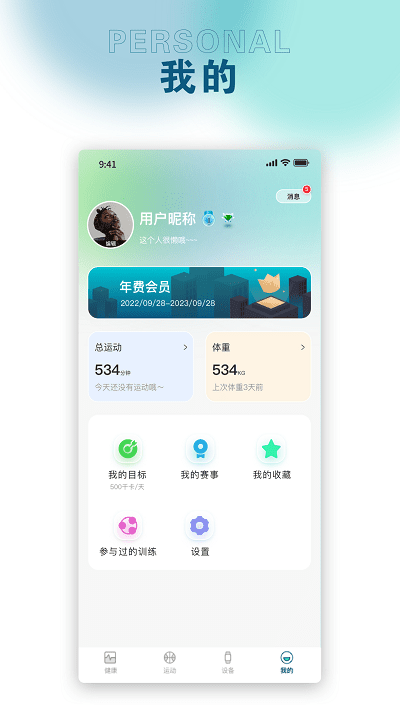 锐力奥最新版截图4