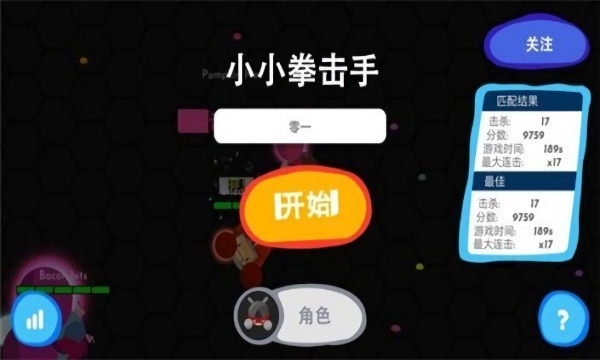 小小拳击手完整版截图1