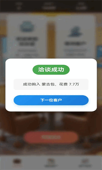 豪宅几百套游戏截图3