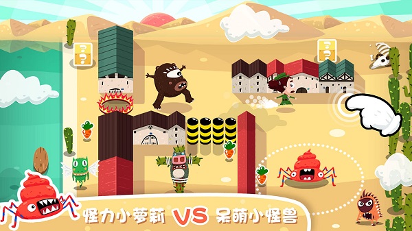 放了那只猪手游截图4