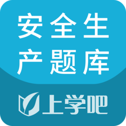安全生产题库软件v5.0.8