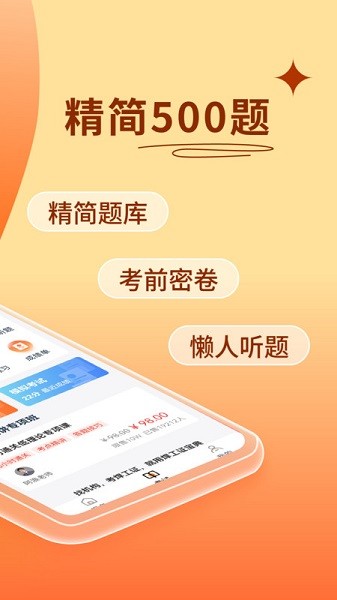 焊工证宝典免费版截图2