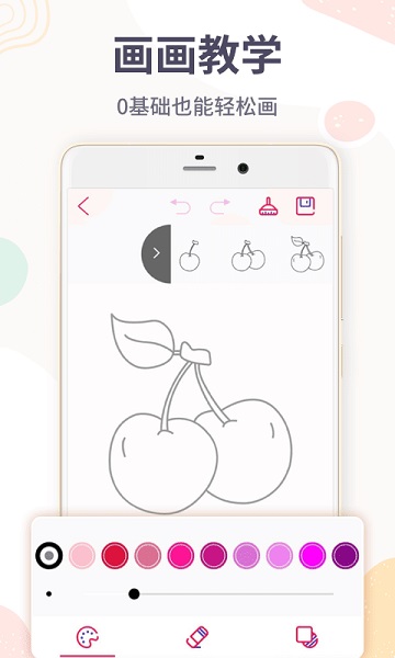 画画板软件(改名为画图软件)截图1
