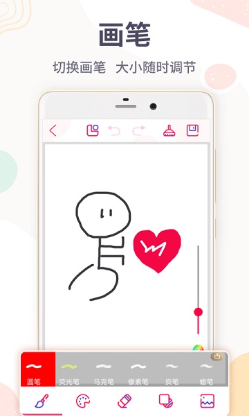画画板软件(改名为画图软件)截图3