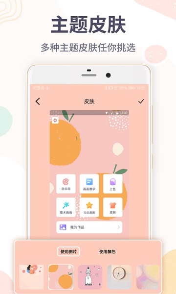 画画板软件(改名为画图软件)截图4