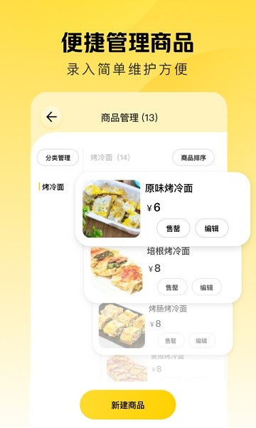 美团赚赚最新版(原美团点得快)截图2