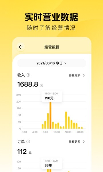 美团赚赚最新版(原美团点得快)截图3