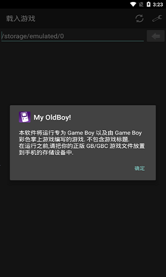 myoldboy模拟器最新版截图2