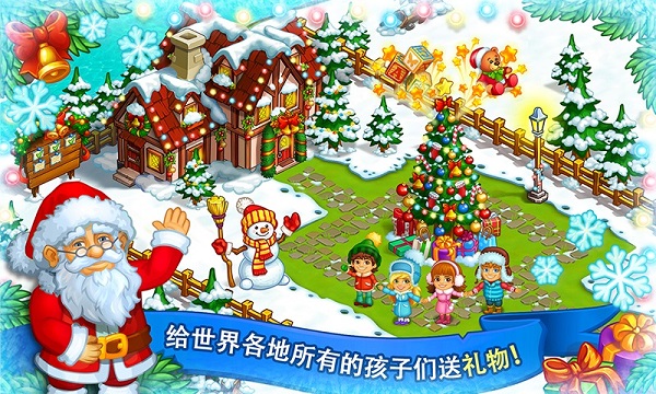 新年梦幻花园手游截图1