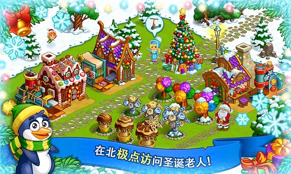 新年梦幻花园手游截图3