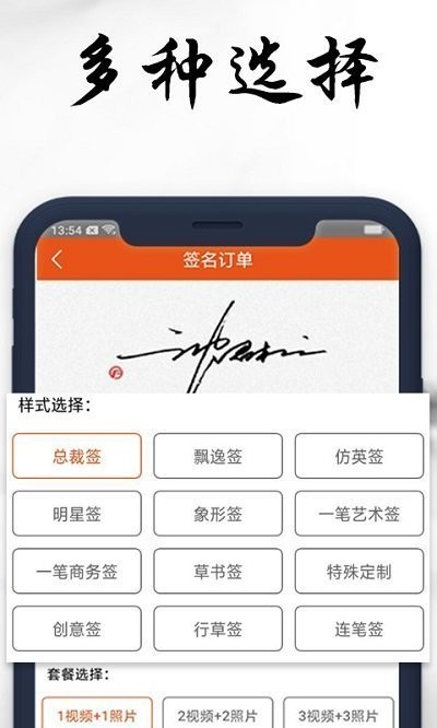 私人订制签名软件截图2