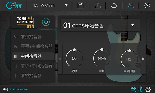 gtrs智能电吉他软件截图2