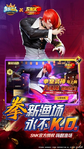 鱼乐达人最新版本截图1