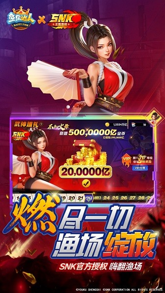 鱼乐达人最新版本截图2