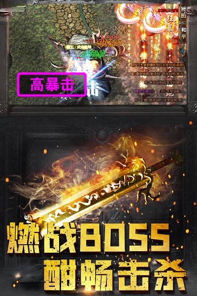 雄霸攻速版游戏截图1
