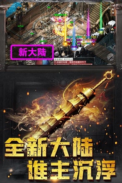 雄霸攻速版游戏截图2