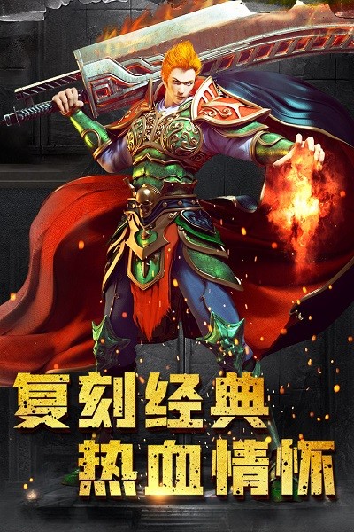 雄霸攻速版游戏截图3