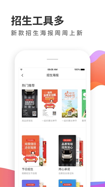 元贝教练手机版截图1