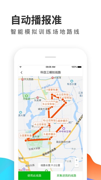 元贝教练手机版截图3