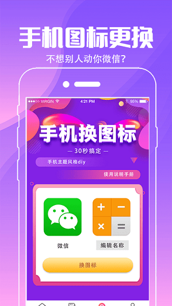 精灵壁纸软件截图1